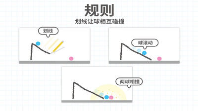 脑点子2截图