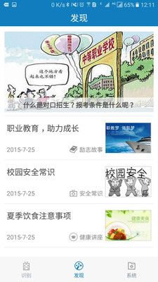 资助通安卓版截图