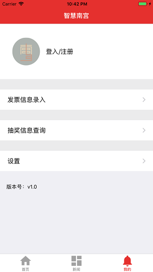 智慧南宫app截图