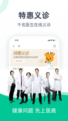 阿里健康大药房app