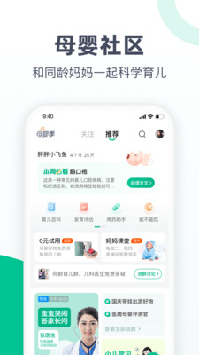 阿里健康大药房app