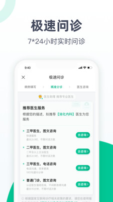 阿里健康大药房app