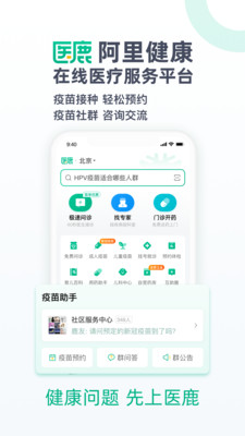 阿里健康大药房app