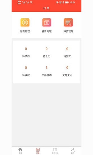 师傅到家师傅版截图