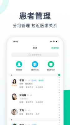 医蝶谷app截图