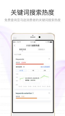 tool4seller点金数据通截图