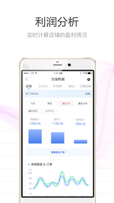 tool4seller点金数据通截图