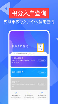 信用查询截图