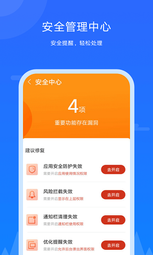 王者极速清理app