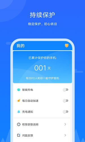 王者极速清理app