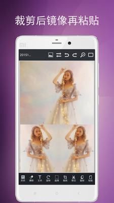 图片编辑工具截图