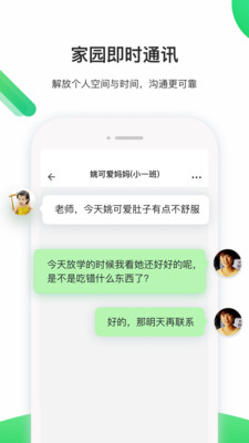 一起长大教师