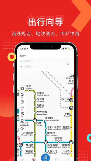 亿通行app截图