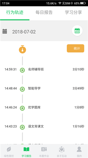 家长管理(优学派)截图