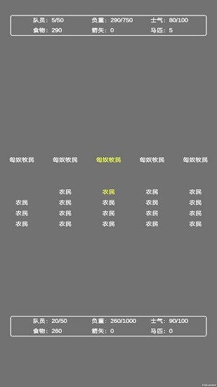 文字汉匈截图