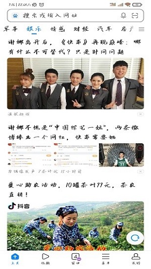 小米浏览器app截图