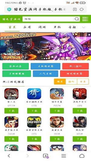 小米自带浏览器app截图