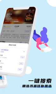 饭团看书app最新版