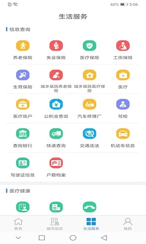 泰兴一卡通app(佤的泰兴)