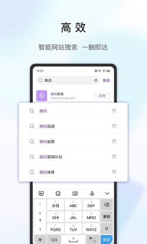 乐感浏览器app截图