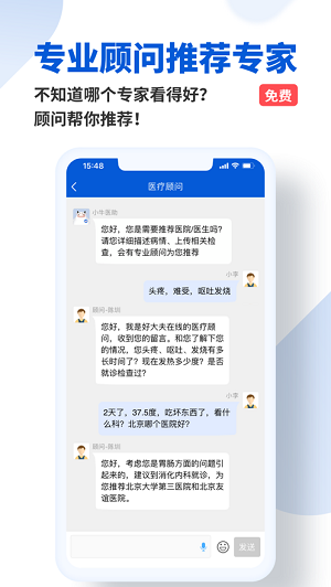 好大夫在线app截图