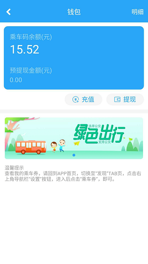 湘行一卡通app