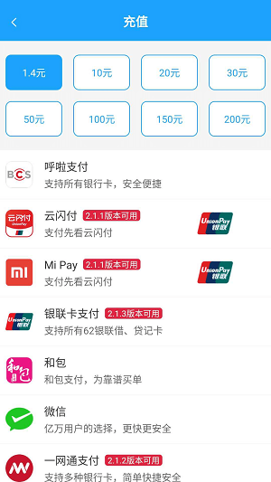 湘行一卡通app截图