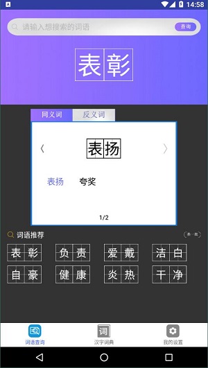 小猿帮作业截图