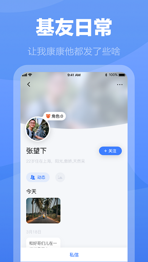 白袜app