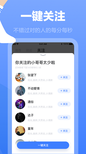 白袜app