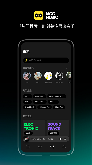 Moo音乐app