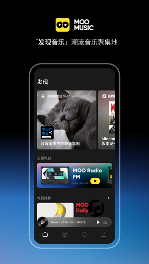 Moo音乐app