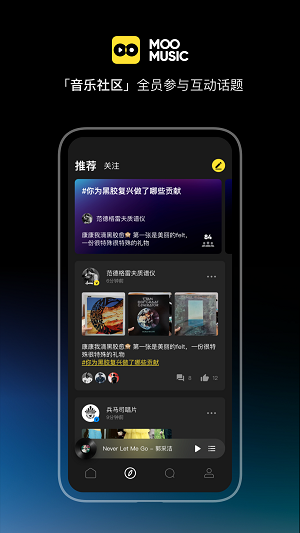 Moo音乐app