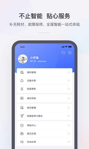 京东小京鱼app