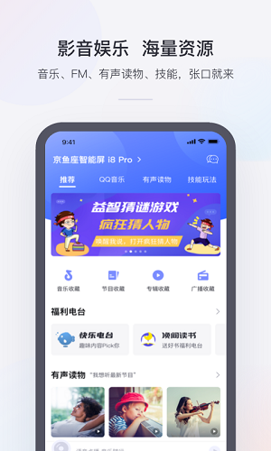 京东小京鱼app