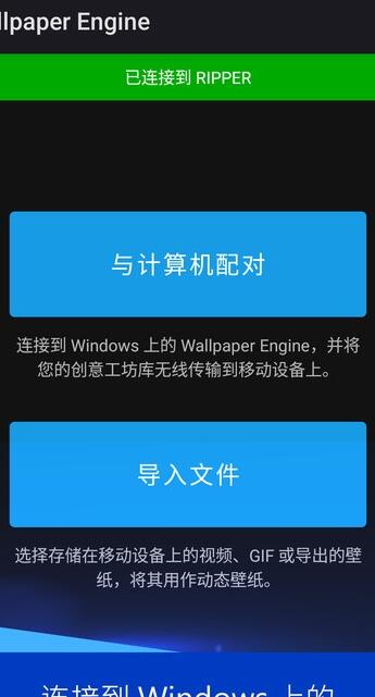 wallpaper engine手机版下载wallpaper engine壁纸引擎下载v2133 安卓最新版安粉丝手游网