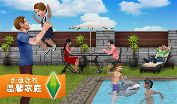 Sims FreePlay截图