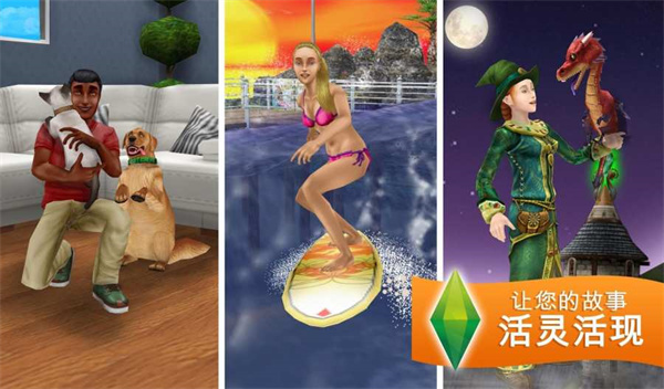 Sims FreePlay