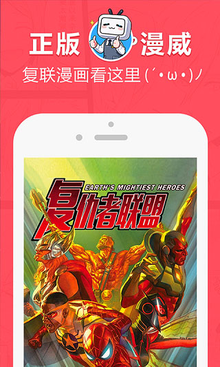 网易漫画app截图