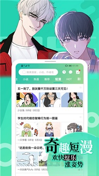 画涯免费漫画