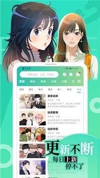 画涯免费漫画