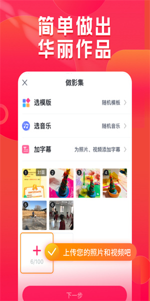 小年糕app