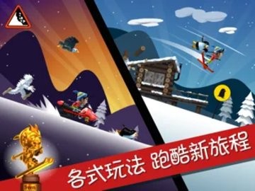 滑雪大冒险十周年