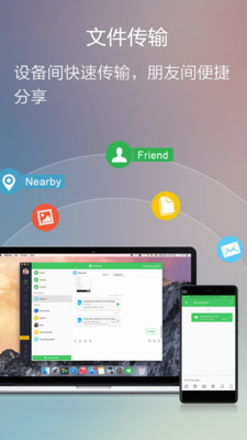 airdroid(远程控制)截图