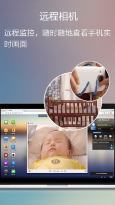 airdroid(远程控制)