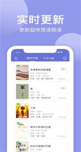 小白阅读APP