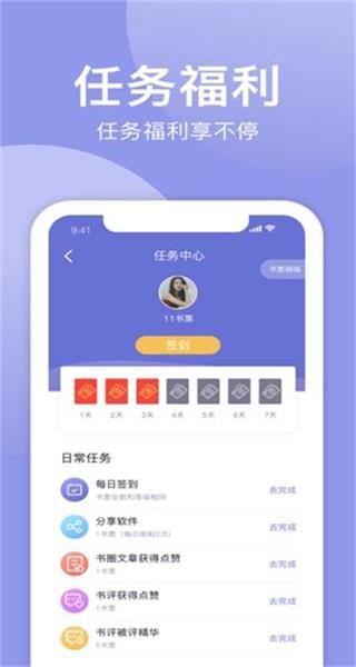 小白阅读APP