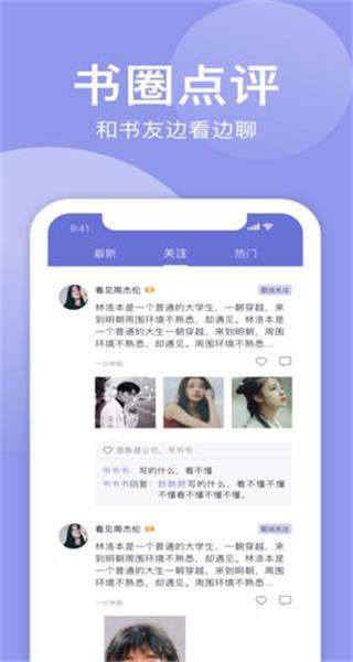 小白阅读APP