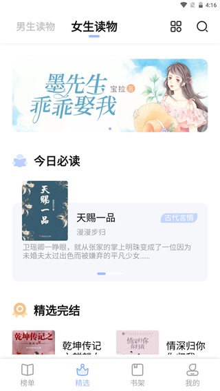 凡文阅读app