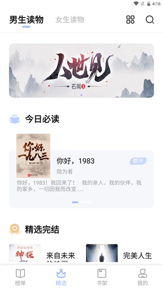 凡文阅读app